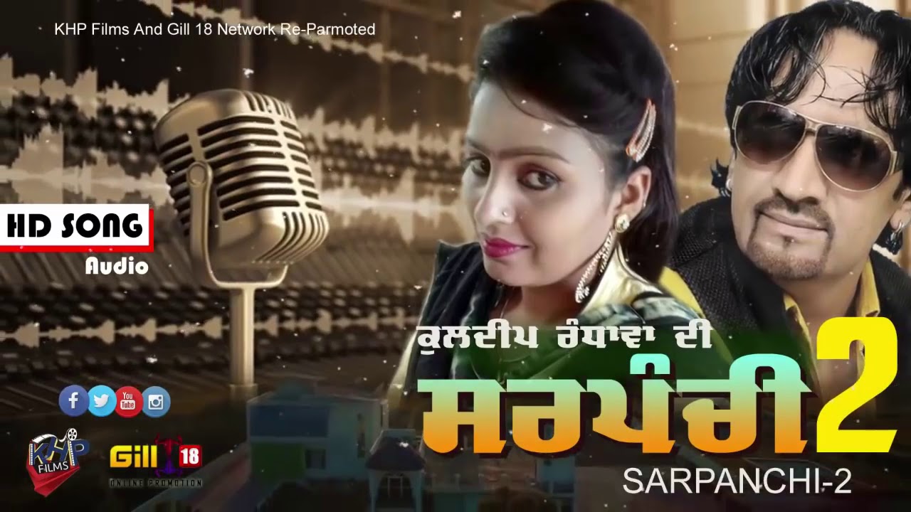 Kuldeep Randhawa | Sarpanchi 2 | Duet Song | latest Punjabi Song 2018 | KHP Films