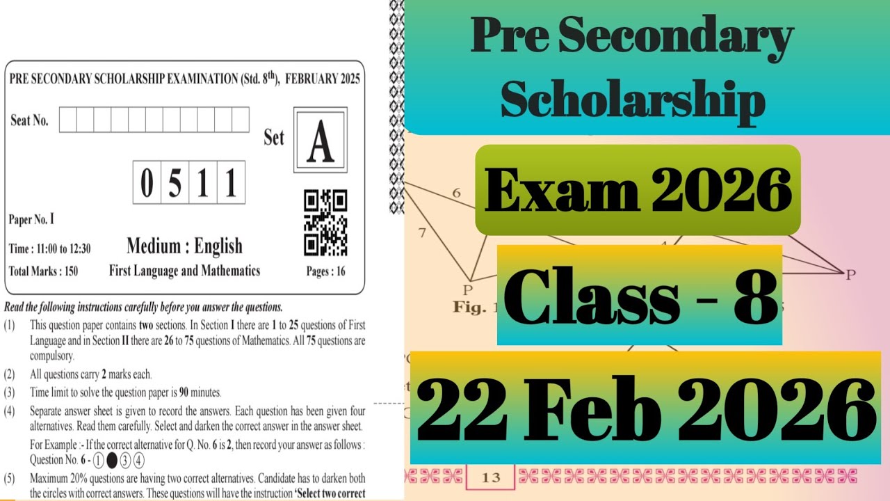 Pre Secondary Scholarship Exam🔥  22 Feb 2026 | Class 8 Math | पूर्व माध्यमिक Scholarship Exam 2026