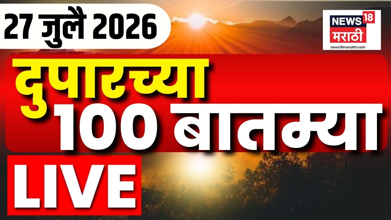 Maharashtra Politics LIVE | Dharmendra Pradhan Resignation | Abhijeet Dipke CJP | Rohit Pawar