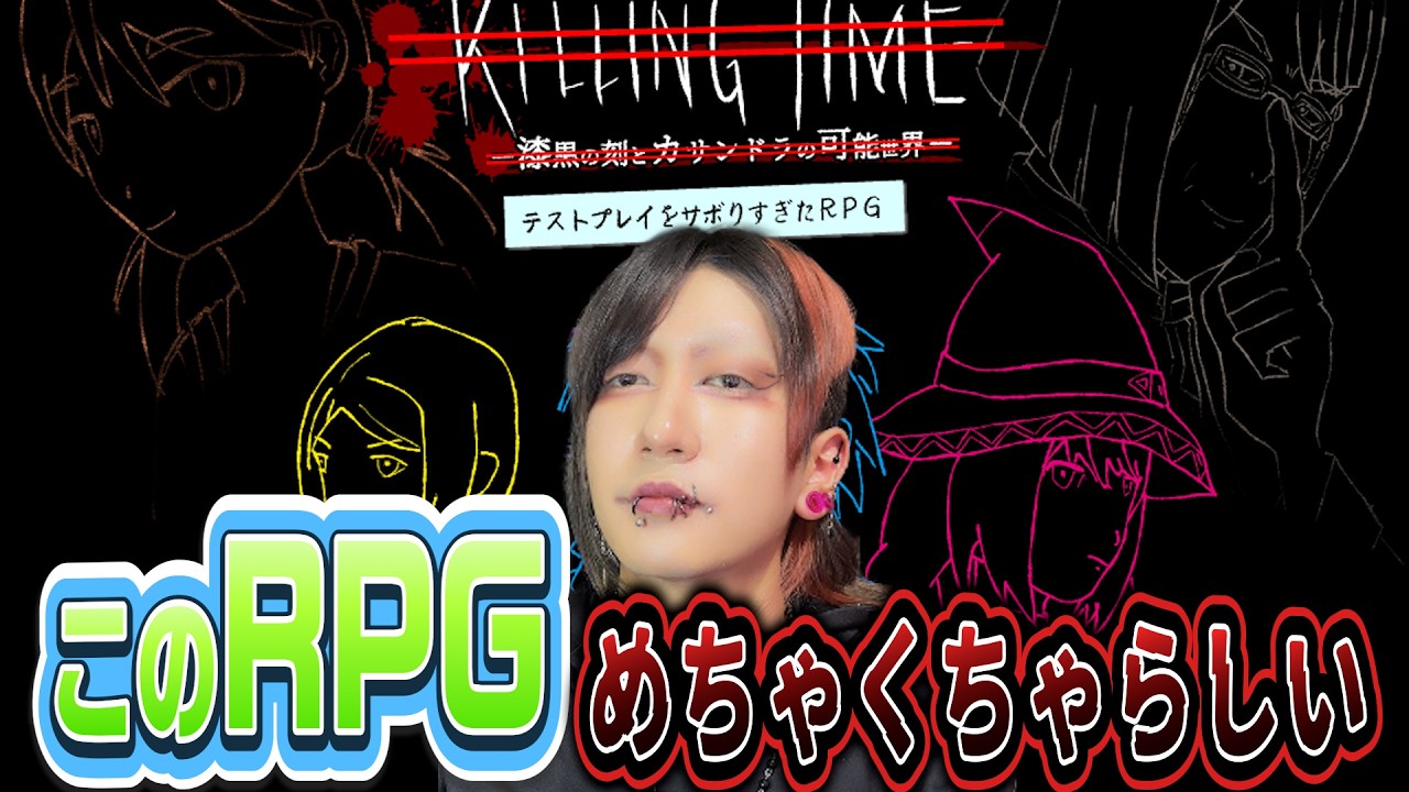 【++雑談】なにかおかしい!?【れリほ-テストプレイをサボりすぎたＲＰＧ】