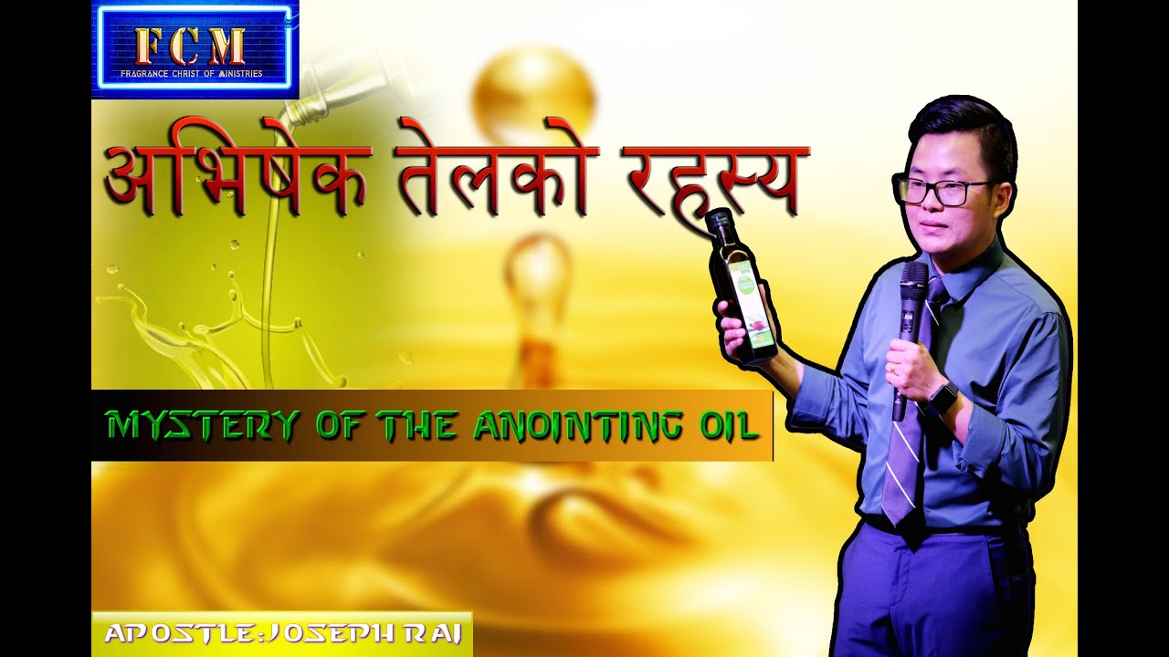 अभिषेक तेलको रहस्य - JOSEPH RAI // MYSTERY OF THE ANOINTING OIL//NEPALI