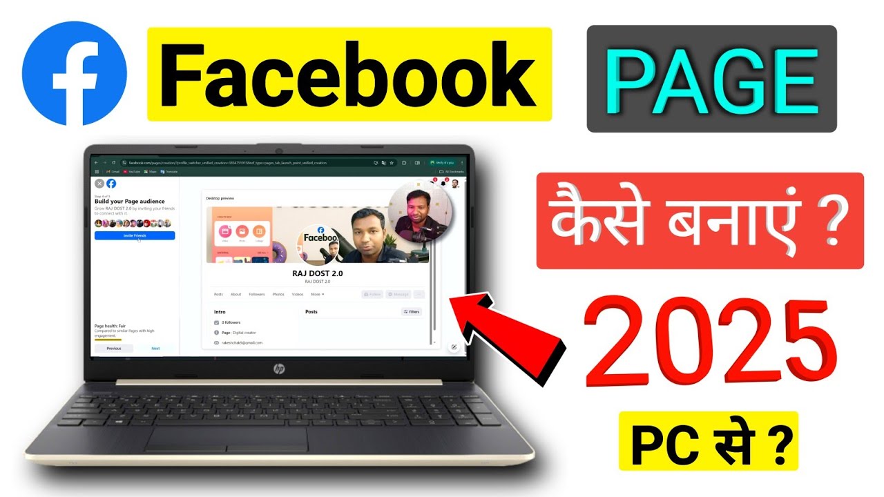 Facebook Page Kaise Banaye PC Laptop Se 2025 | How to Create Facebook Page From PC Laptop in 2025