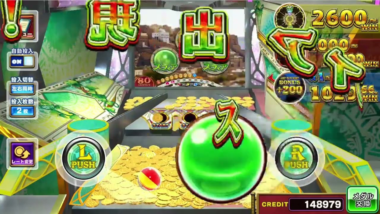 腕が付かれるフォーチュントリニティ