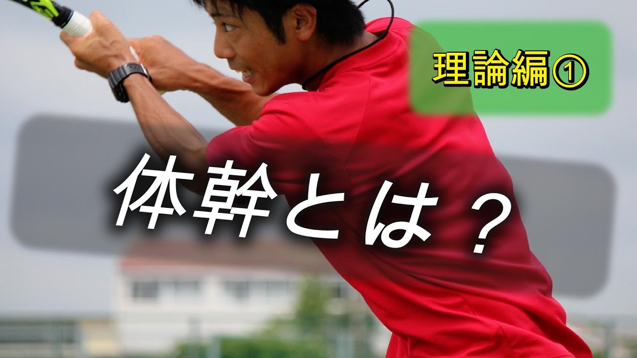 【体幹深掘り】体幹とは？ニュートラルゾーンとエラスティックゾーン【理論編①】