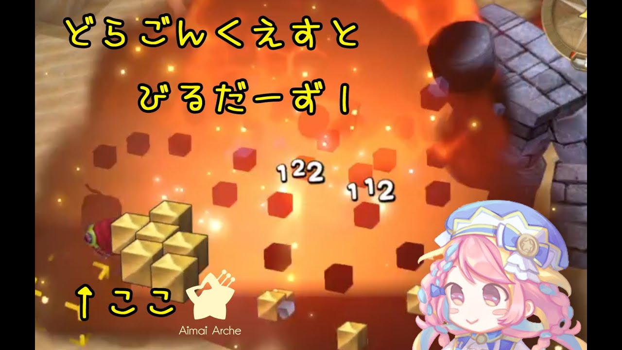 【DQビルダーズ】第14回 更に戦う筋肉たち ＃DQB【曖昧あるちぇ/あるちぇちゃんねる】