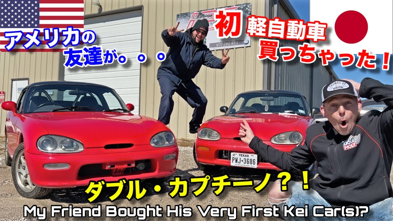 アメリカ人の友人が初めて軽自動車を買っちゃった！俺に影響されてスズキ・カプチーノを2台も？！My Friend Just Bought His First JDM Kei Car(s)?!
