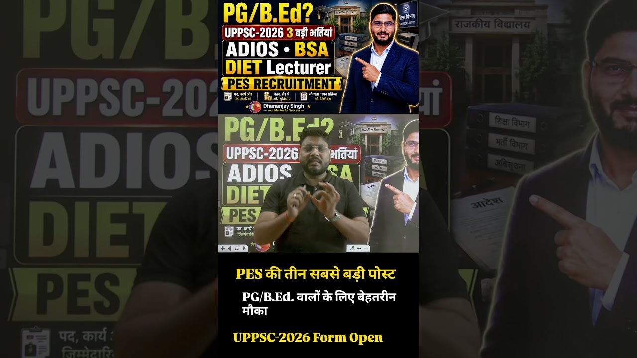 PES Vacancy UPPSC-2026 #ADIOS #BSA #DIET #uppsc #uppsc2026