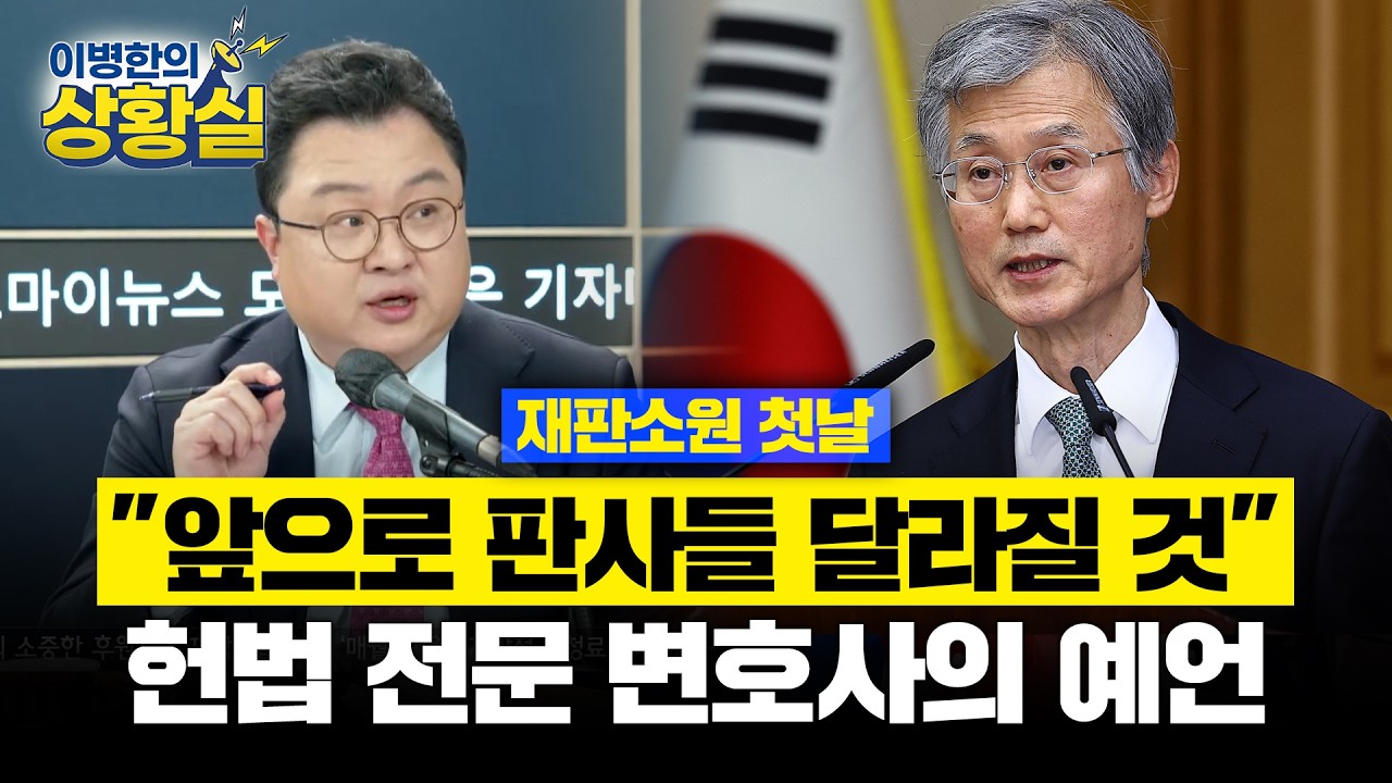 [이병한의 상황실] 
