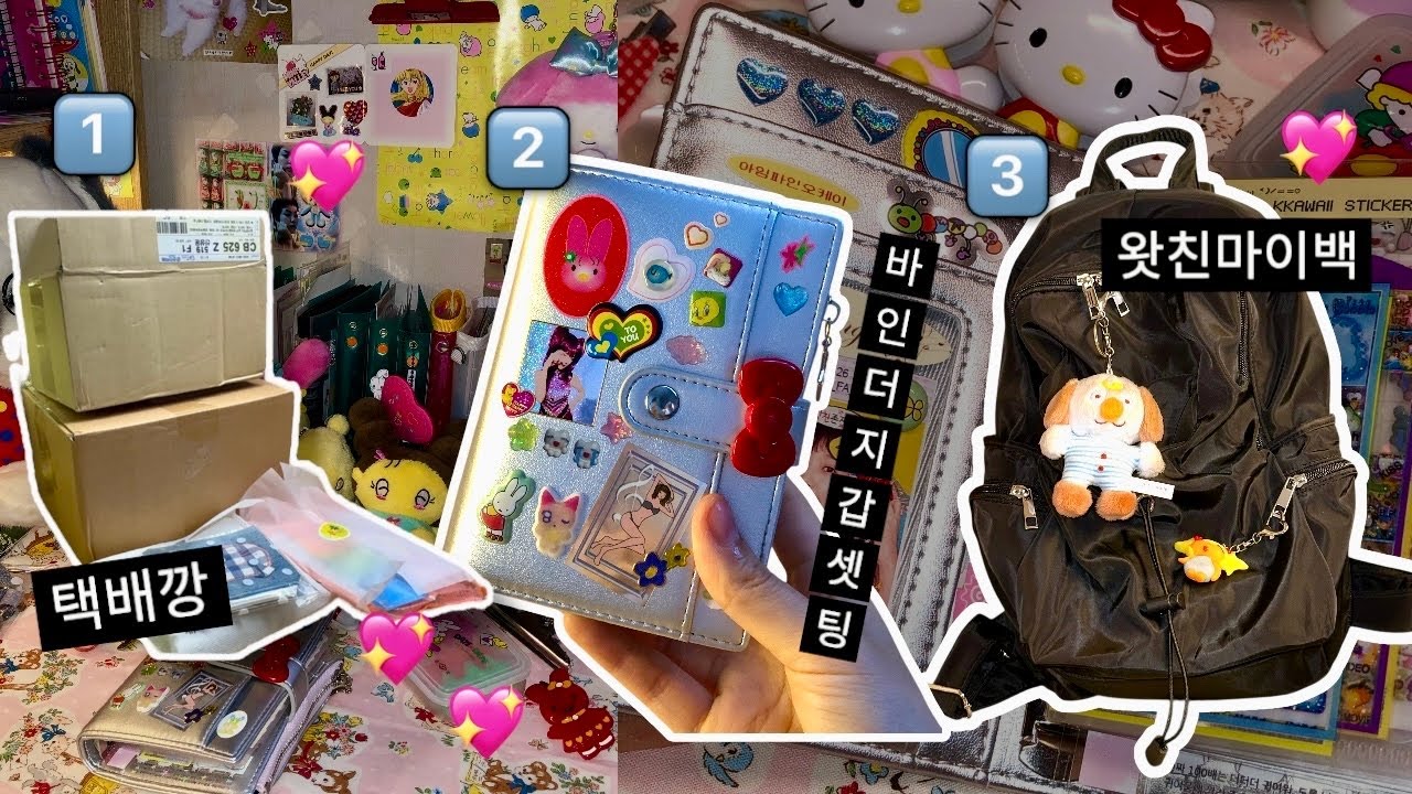 여름용🍉 지갑 👛 바인더 셋팅하고 왓츠인마이백 🎒