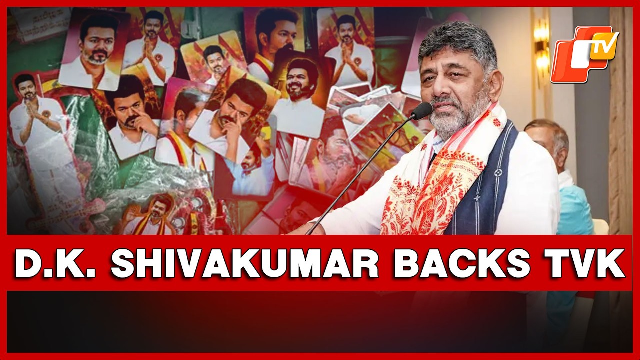 D.K. Shivakumar Supports TVK&rsquo;s Claim To Form Tamil Nadu Government