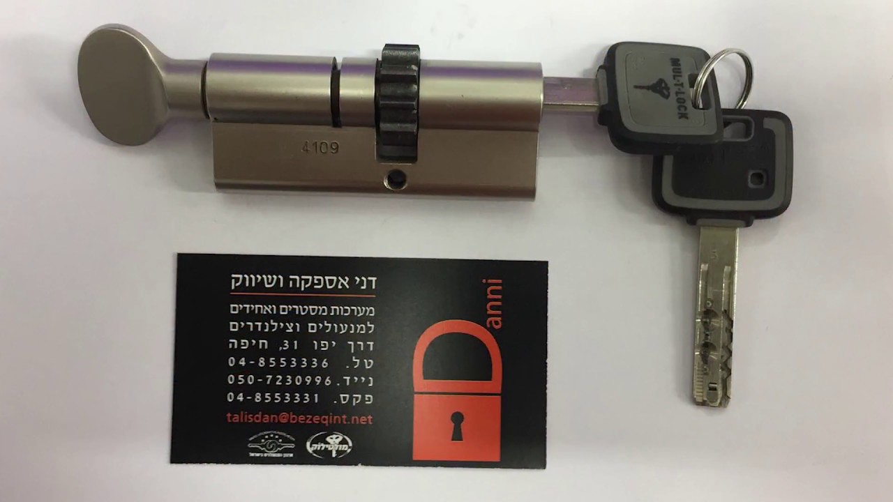 צילינדר MT5 - דני אספקה ושיווק - מנעולים, מפתחות וכספות