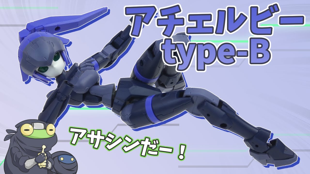 【メカ娘】アチェルビーTYPE-Bを作るよっ！【ゆっくり解説】