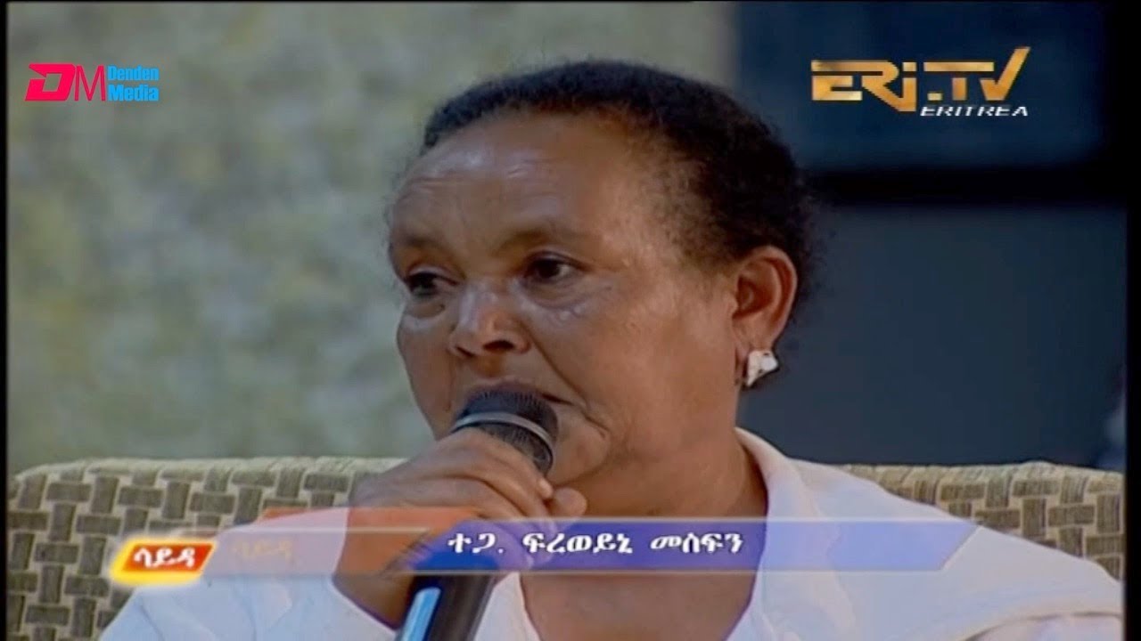 ሳይዳ፡ ዕላል ምስ ተጋዳሊት ፍረወይኒ መስፍን (ካርቱም) ኣባል ብርጌድ 58 | Sayda - Interview with Tegadalit Freweyni Mesfin