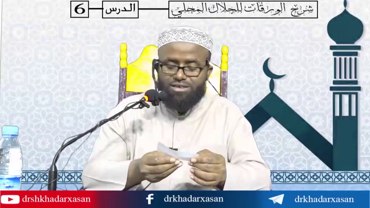 Fahmu salaf ma daliil baa?  Dr khadar Xasan