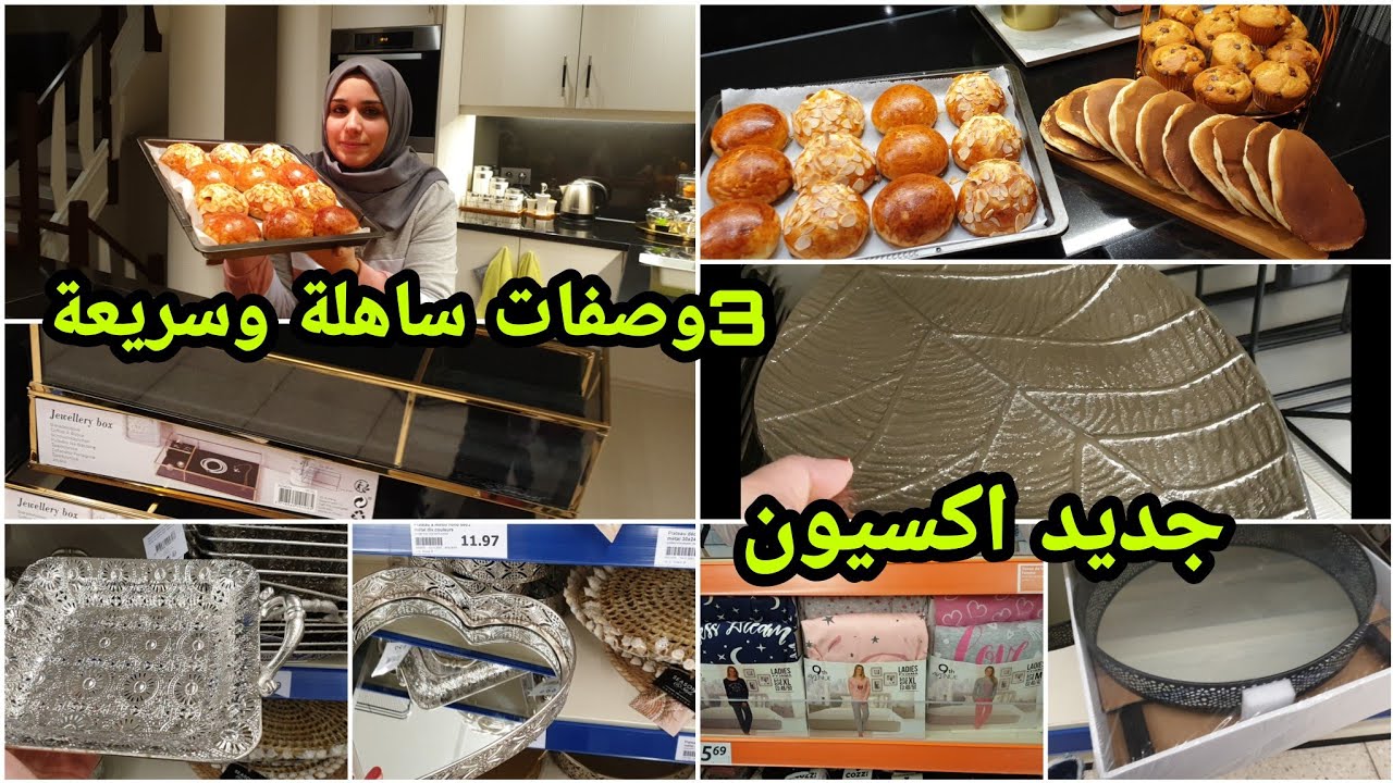 نهار معايا /جديد action😍/خبيزات بحال القطن /كاب كيك سريع/بان كيك ساهل