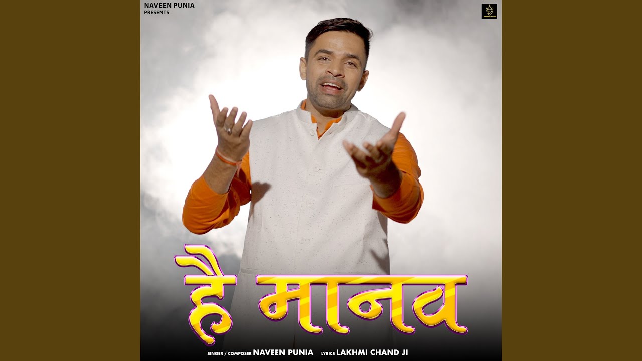 Hai Manav
