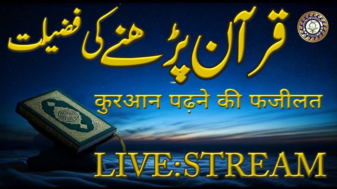 Dawate Fikr. Islamic gyan. Mohd ayyub. Islamic videos