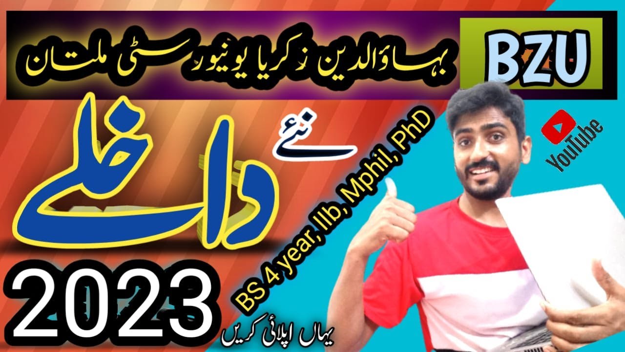 bzu admission 2023 | how to apply online bzu admissions 2023