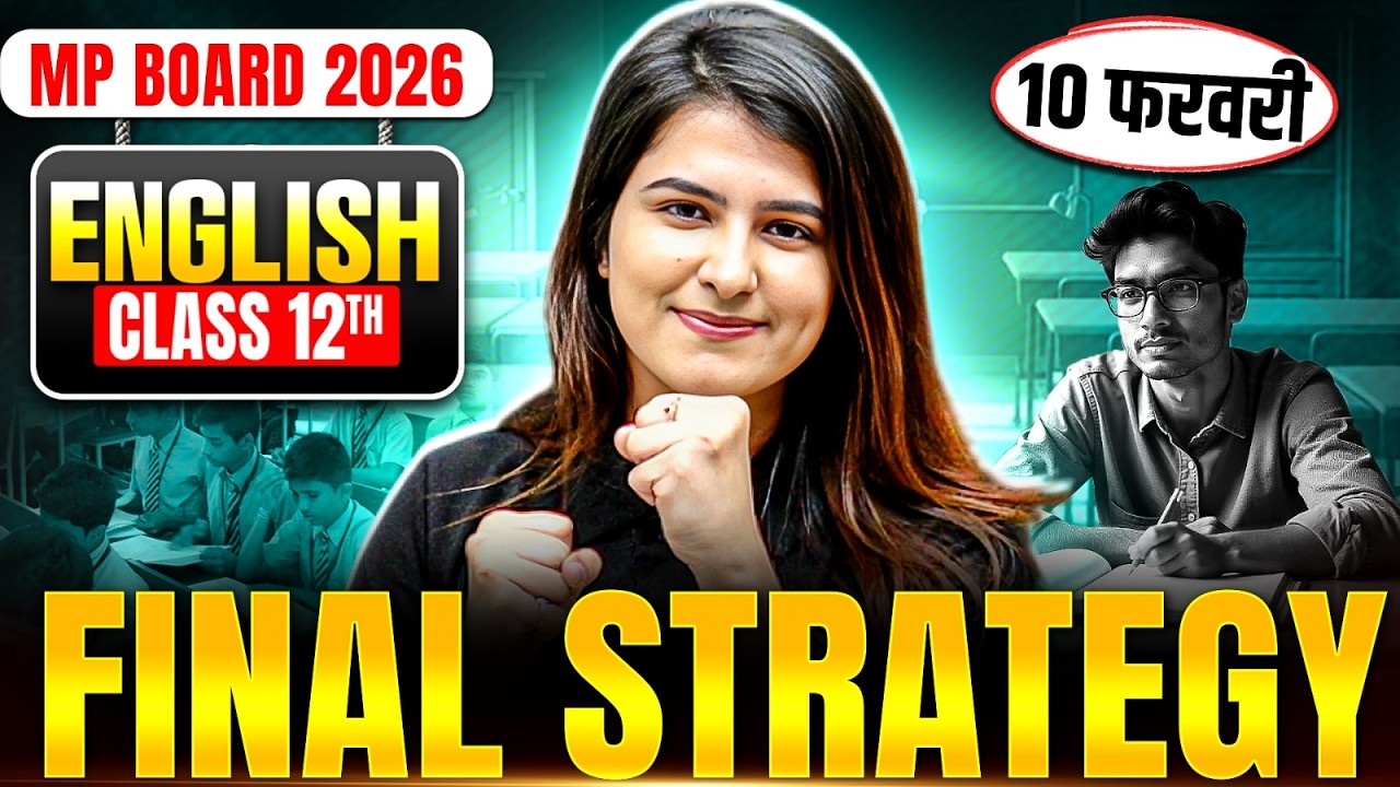 MP Board Class 12 English | Final 5 Days Strategy 🔥| 10 Feb को 80/80 Score करने का Perfect Plan