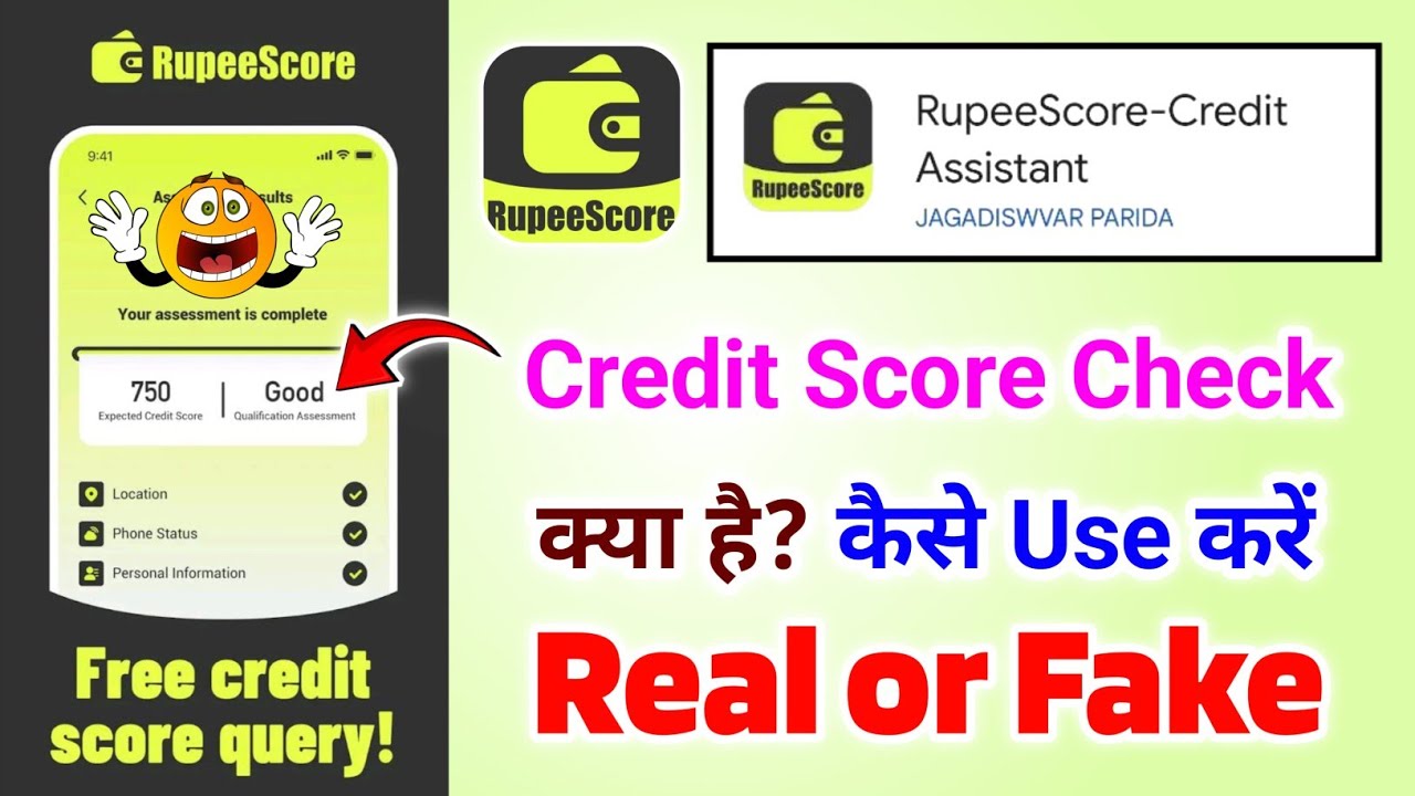 Rupee Score Loan Real or Fake | Rupee Score Loan App Review | Rupee Score Loan App