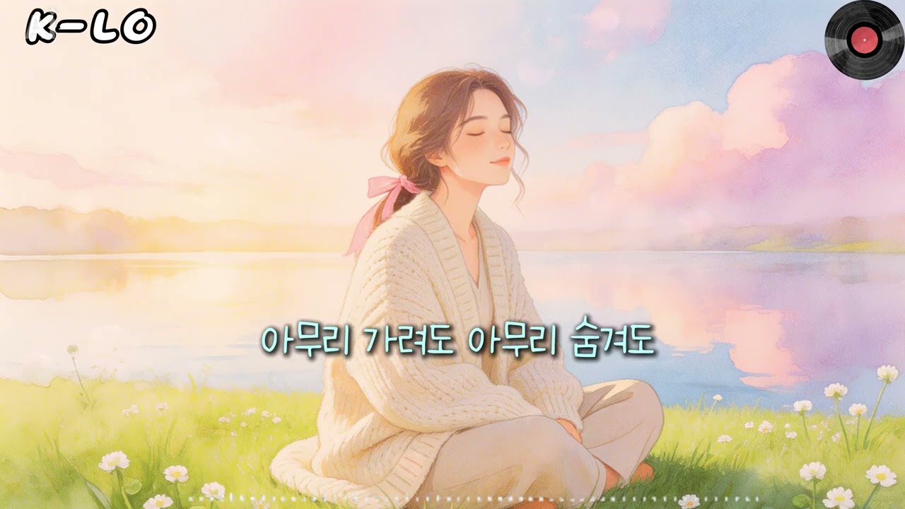 Feche os Olhos (호수) - Klo Music Studio | Dreamy K-Pop Synthpop