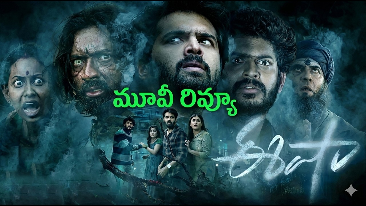 Eesha Telugu Movie Review || Thrigun || Hebah Patel || Akhil Raj || Siri Hanmanth || #tollywood #yt