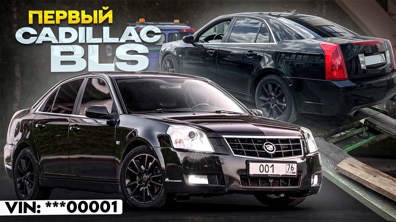 Cadillac BLS 2,8 турбо - мой первый год эксплуатации и 35.000 км