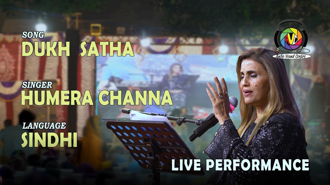 Dukh Satha  | Humera Chana | Je Rakhando Vishvas | Live Performance