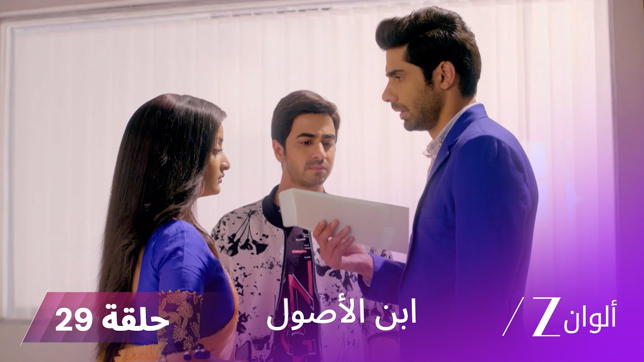 ابن الأصول حلقة 29 كاملة | راميش يواجه فيدانت بسبب الإنفاق المفرط