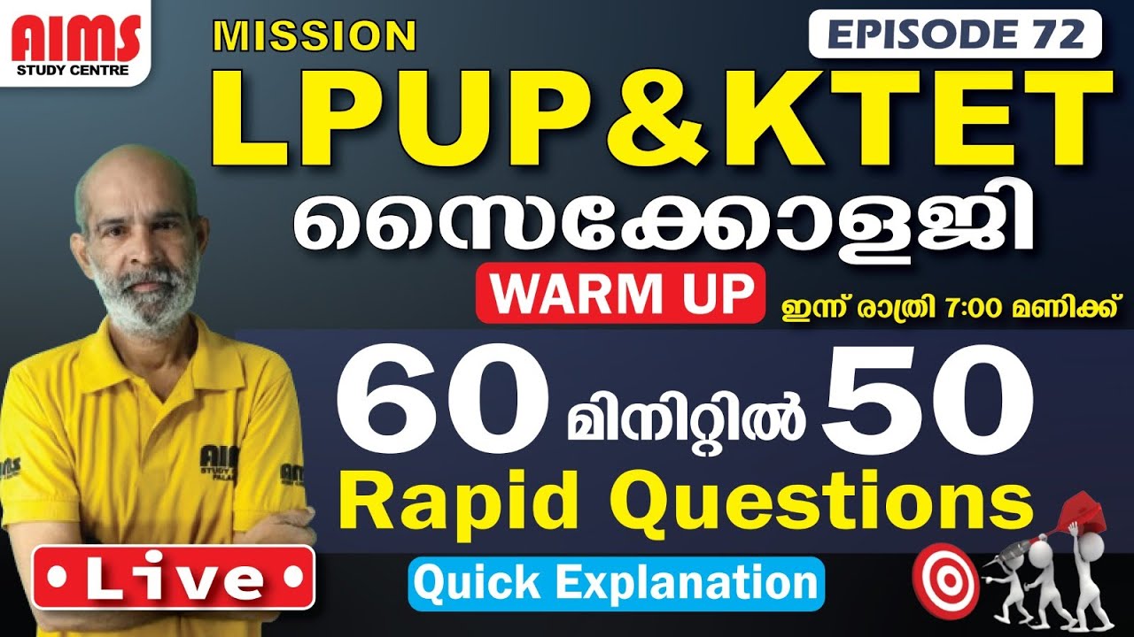 LPUP PSYCHOLOGY | KTET FINAL TOUCH | PSYCHOLOGY EXPECTED QUESTIONS FOR EXAM |  AIMS STUDY CENTRE |