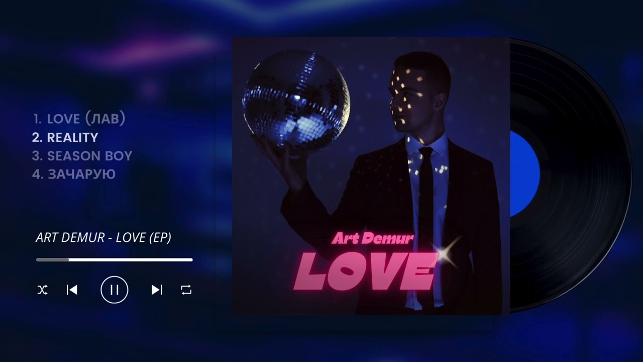 Art Demur - LOVE (EP) Повний Альбом