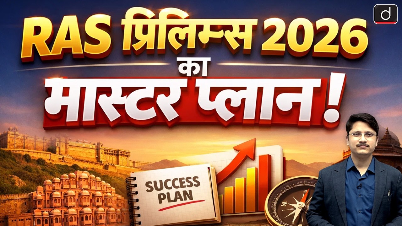 RAS Prelims 2026 Master Course | Live Online | RAS Exam Preparation | Drishti RAS