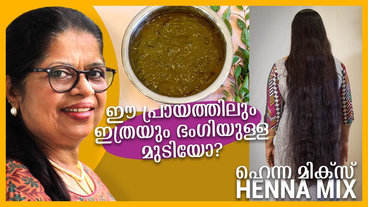 HENNA for Hair | ഹെന്ന മിക്സ് ചെയ്യുന്ന രീതി | Hair Care | Henna Mixing | Natural Henna