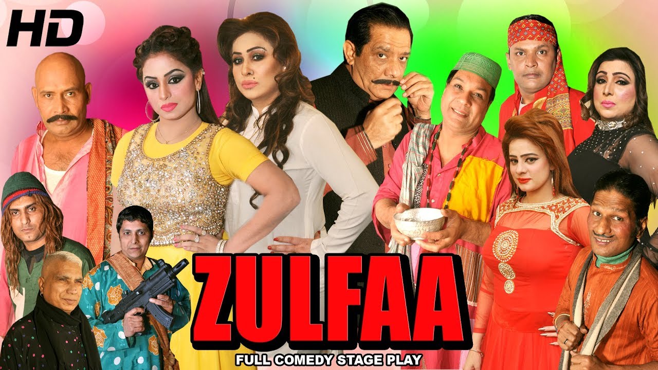 ZULFAA (FULL DRAMA) - NIDA CHAUDHRY 2017 NEW STAGE DRAMA