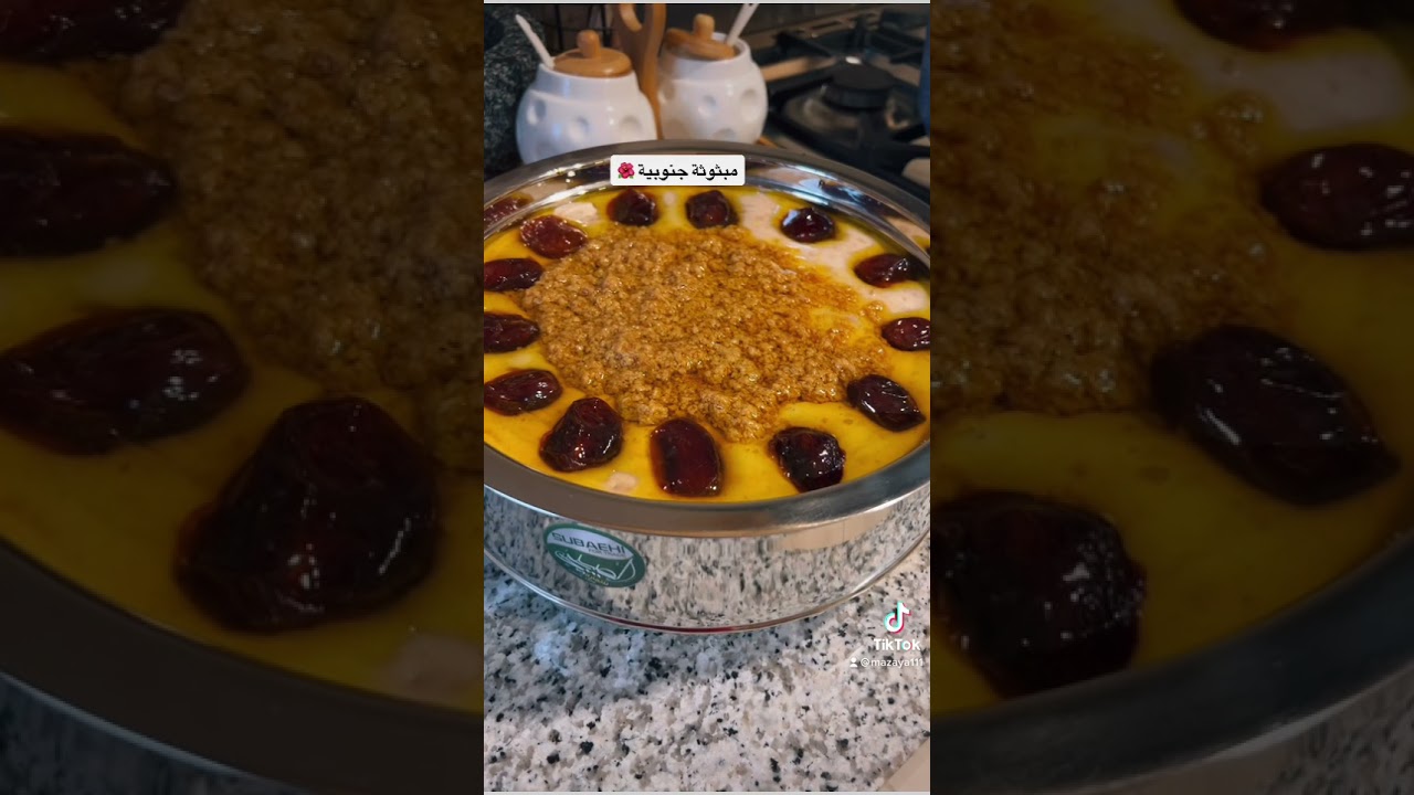 مبثوثة جنوبية