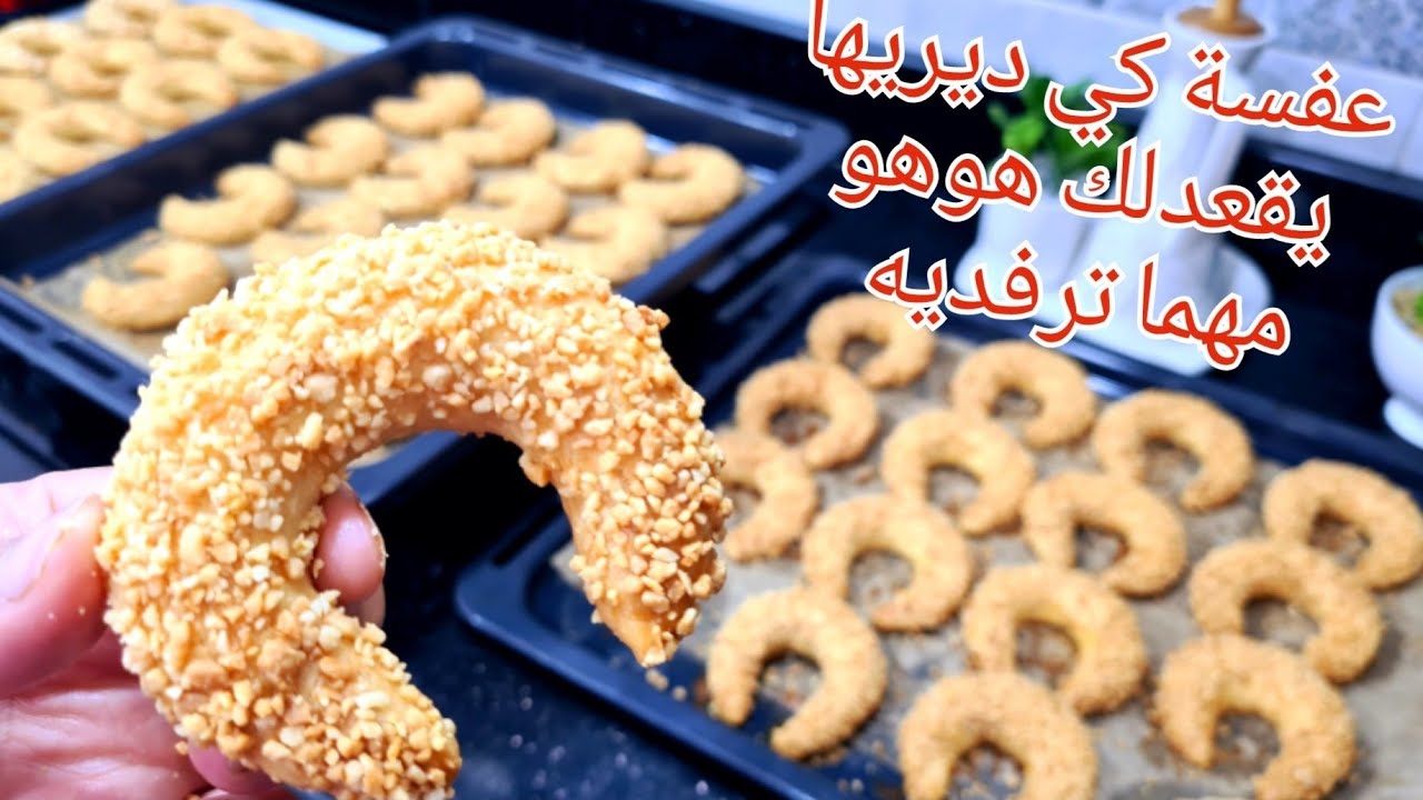 لاااازم يكون حاضر فالعيد تشاراك العريان يذووب فالفم وسر لي يخليه محافظ على الشكل التاعو مهمها تمسيه
