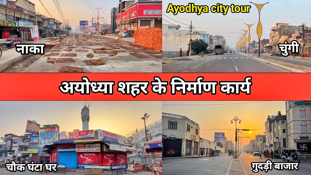 Ayodhya city development/Ayodhya vlog latest/Ayodhya city tour video/New update/RamMandir/त्रेतायुग