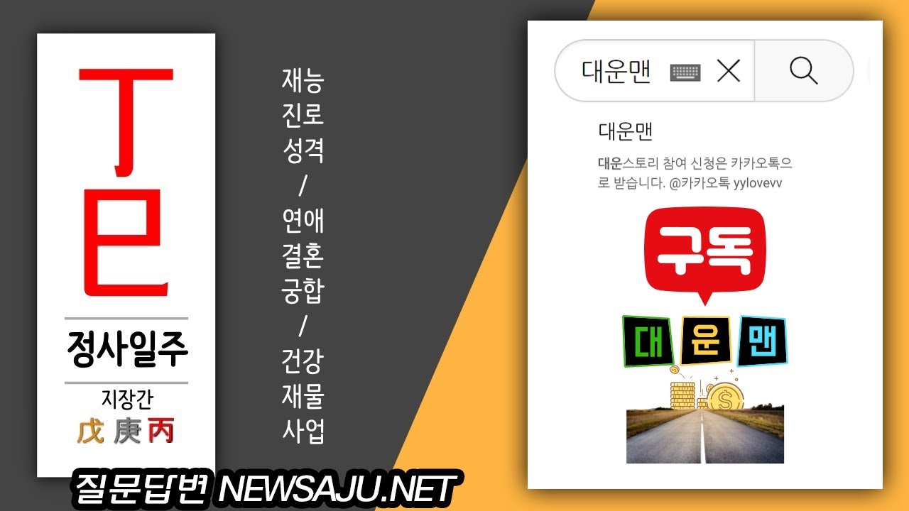 내 사주에 정사일주가 있으면? 끈기와 독기가 있어 유능함 집요함