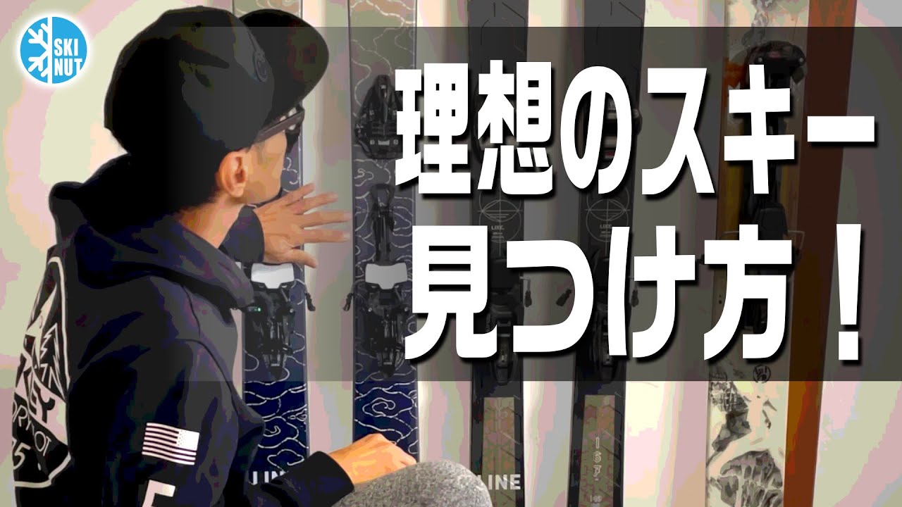 【散々試してわかった】本当に合うファットスキー選びのポイントは？
