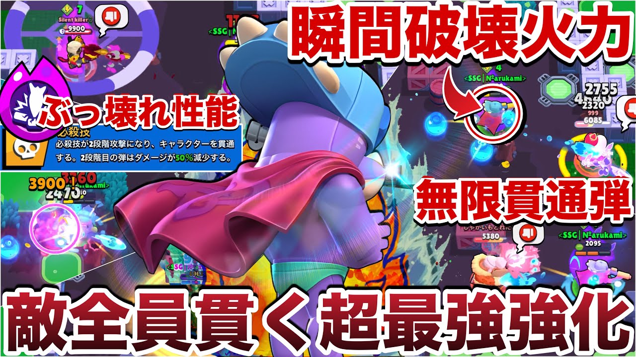 【ぶっ壊れ】新登場『ハイパーピアス』使って必中最強火力ウルトで敵無限粘着して煽り倒してみたWWWW【ブロスタ】