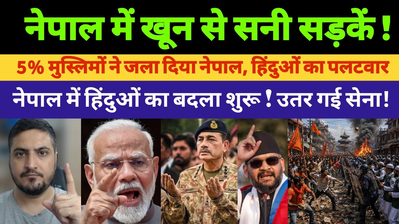 Nepal Violence 2026|Sunsari Devanganj Clash|Hindu Muslim Tensions|Curfew|Madhesh Crisis|Nepal Unrest
