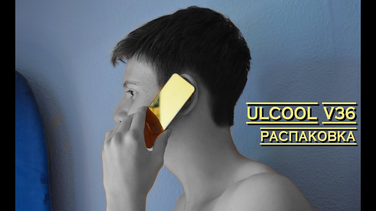 Ulcool V36. GOLD. Позвони мне на золото, брат! (РАСПАКОВКА)
