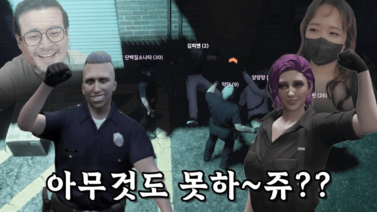 어딜 경찰을 이기려고 해!!! [콩밥특별시] 17화