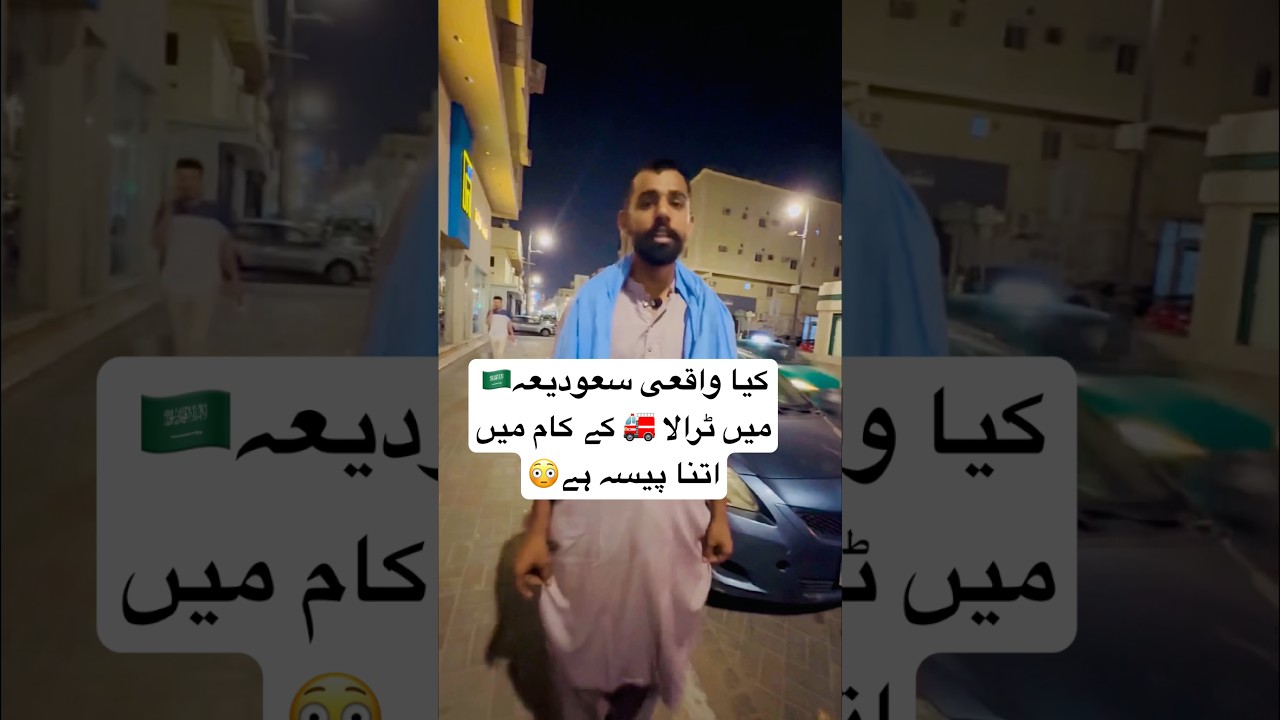 Can you really make that much money in the trolley business in Saudi Arabia? This trolley driver won
