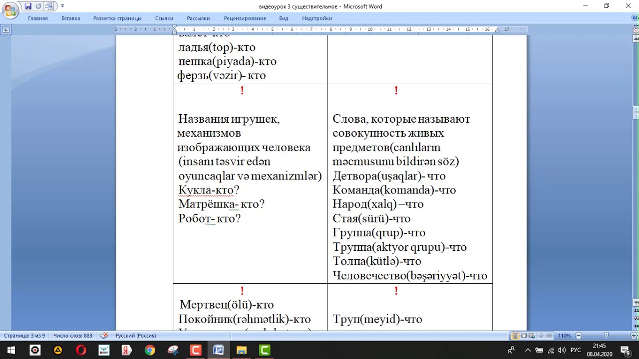Существительное - Müəllim: NATALYA ƏLƏKBƏROVA