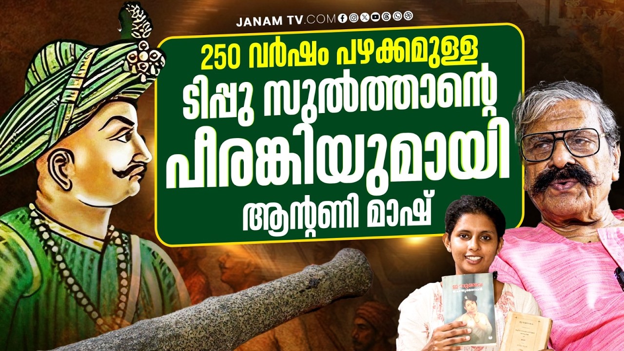 കൂടോത്രം നടത്താൻ ഉപയോഗിക്കുന്ന കിണ്ടി...| ANTONY CHITTATTUKARA | Janamonline