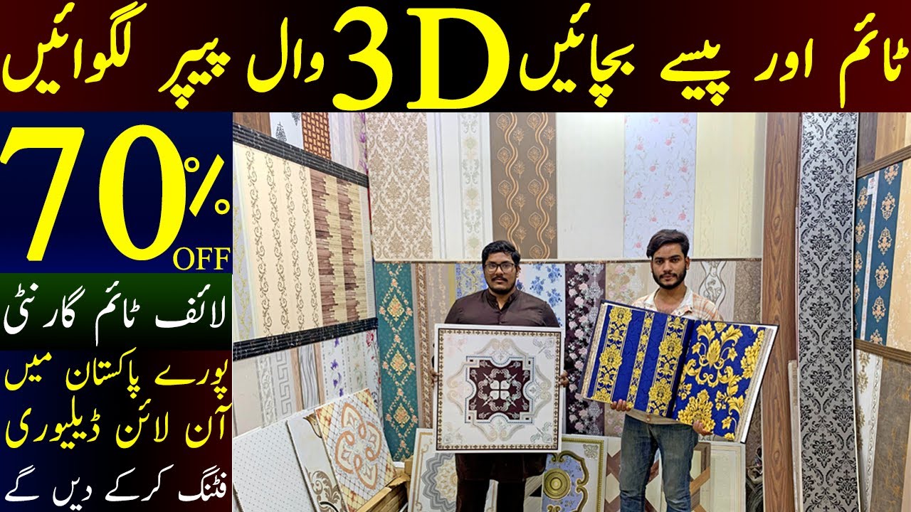 3D Wallpaper Wholesale Market In Pakistan | PVC wallpaper & Wall panel in cheapest price
