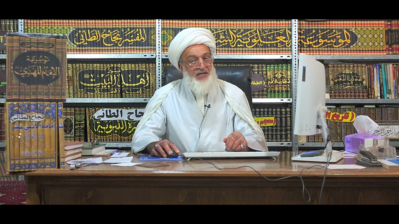 هل اعتقد الصحابة بحديث لا تقبل العبادات الا بولاية علي ع ؟ _ المفسر نجاح الطائي _ ١٤ مارس ٢٠٢٦