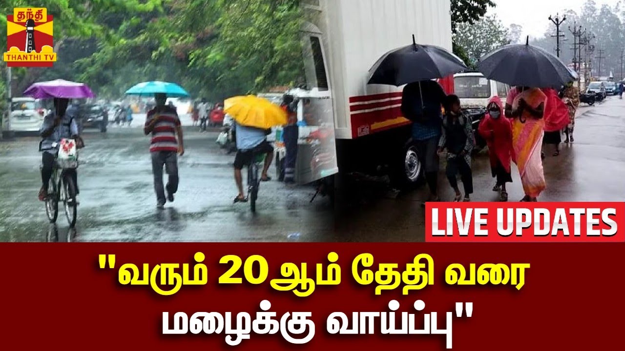 🔴LIVE : 