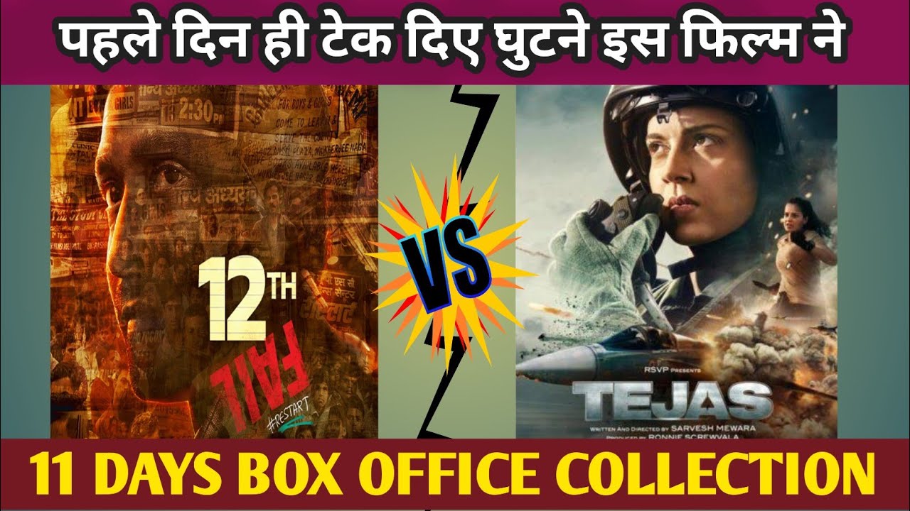 12th fail V/S Tejas  movie Box office collection || #12thfail #bollywoodtadka